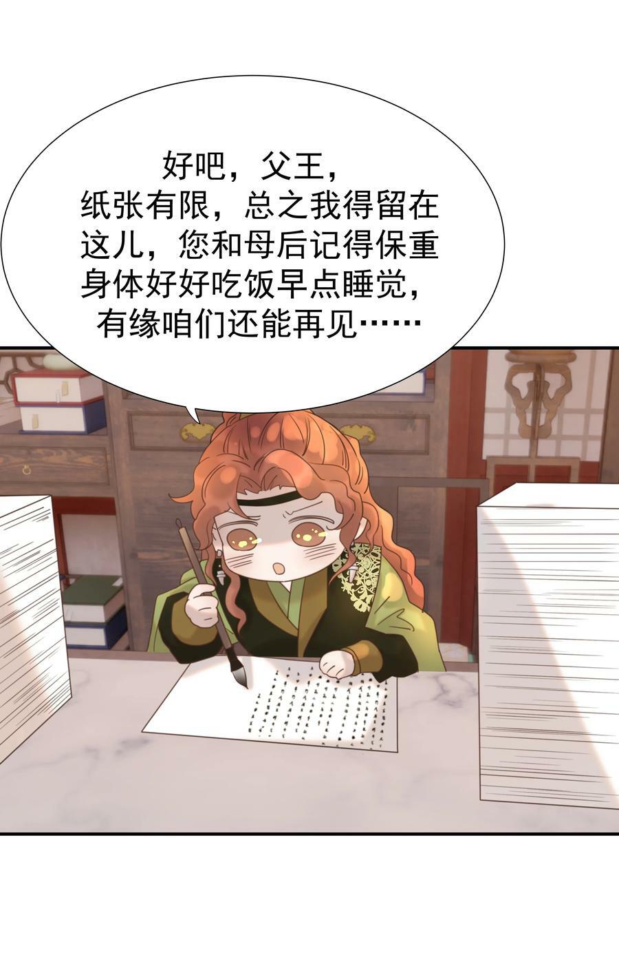 092 谁来当太子合适？38