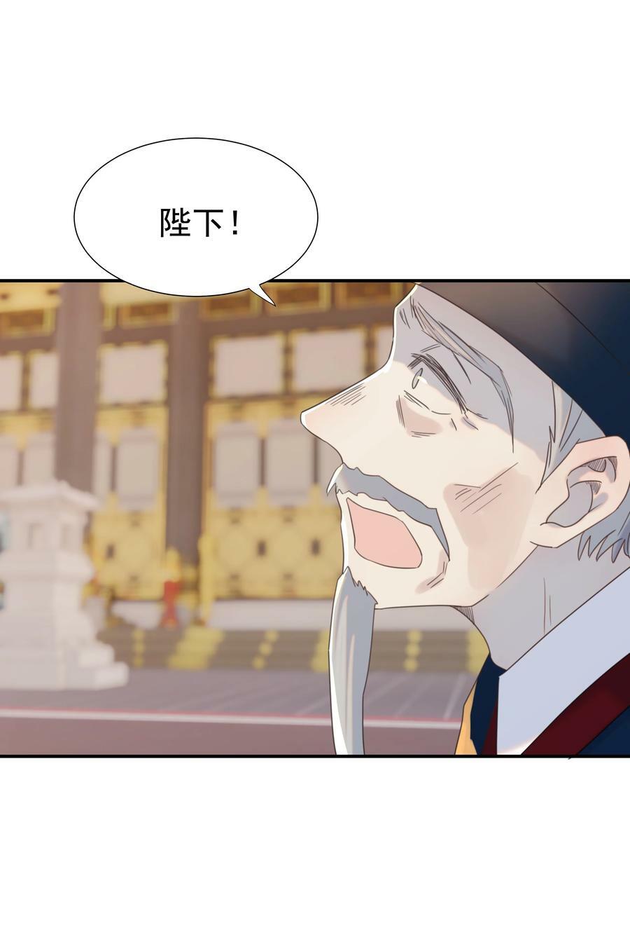 099 小侯爷和陛下最是般配17