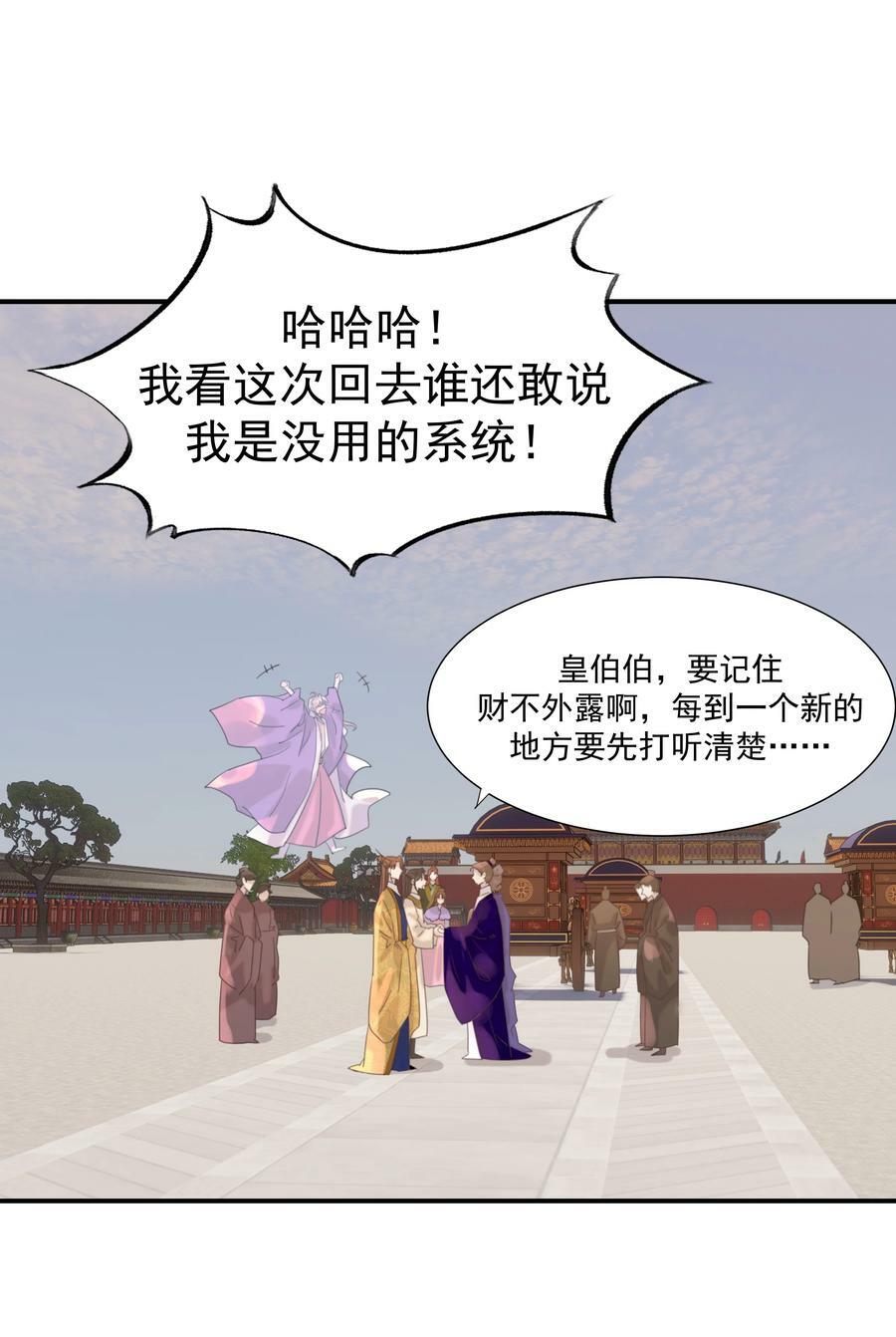 099 小侯爷和陛下最是般配4