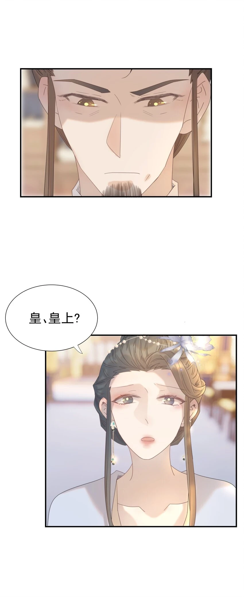 086 八殿下他……12