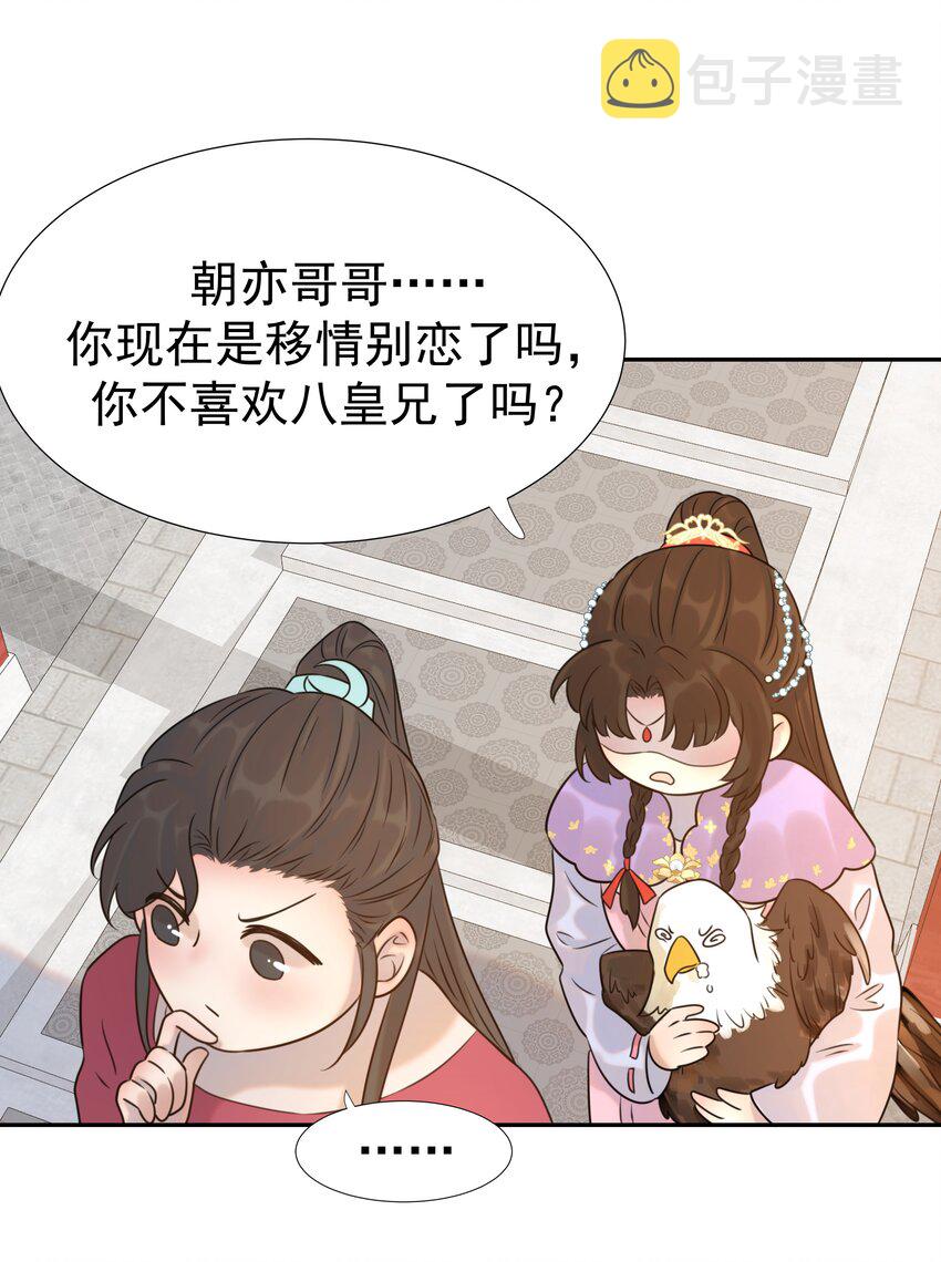 07 谁移情别恋了！23