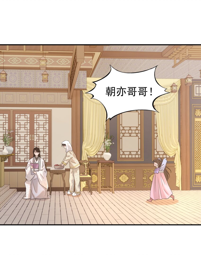 047 穿越之佛系皇子攻略手册15