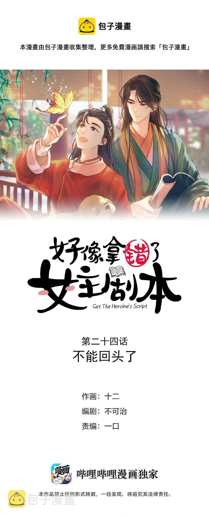 024 不能回头了0