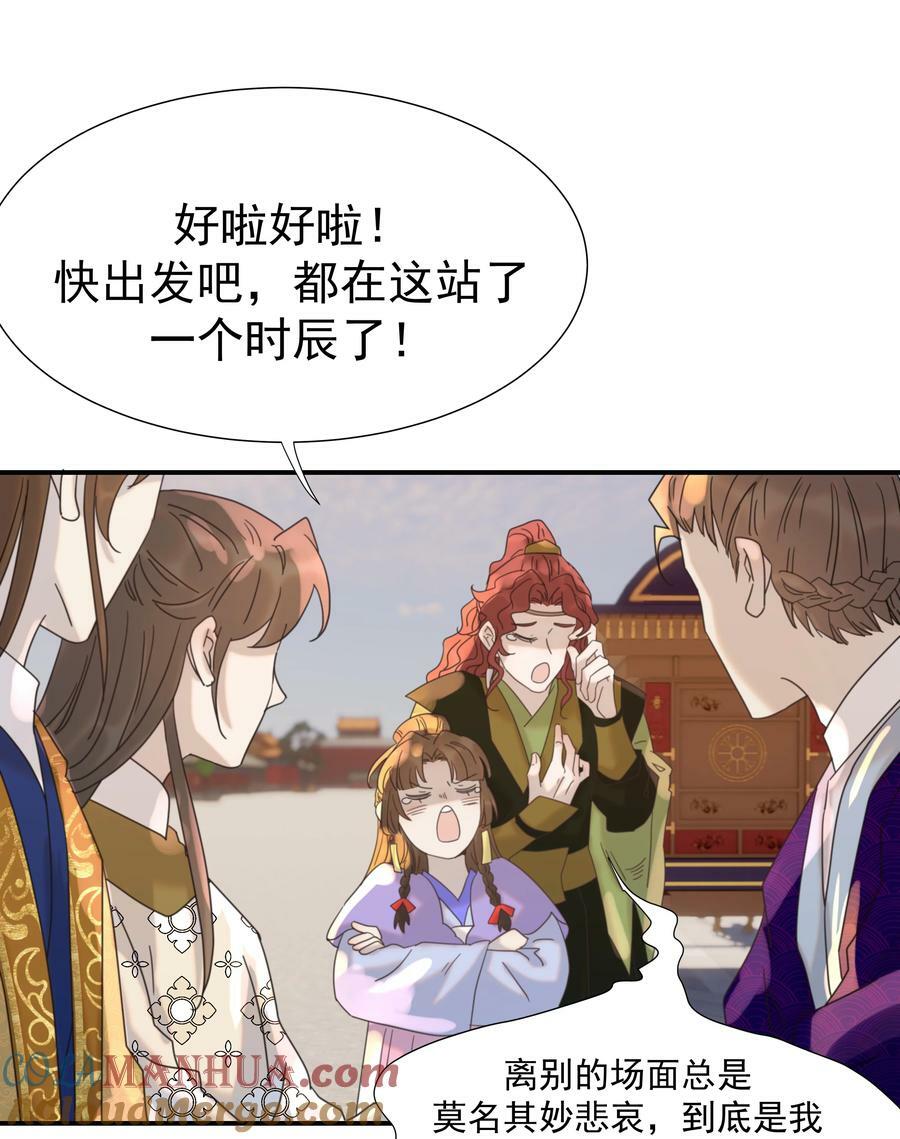 099 小侯爷和陛下最是般配6