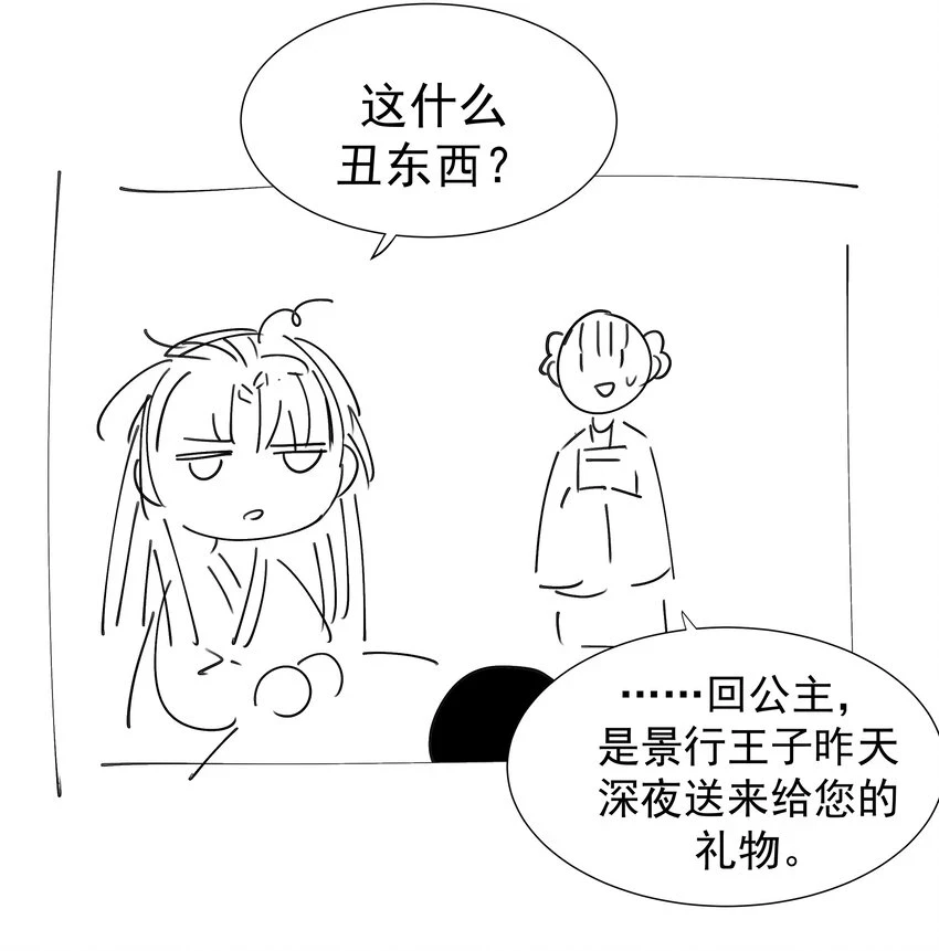 083 好巧，我也喜欢你52