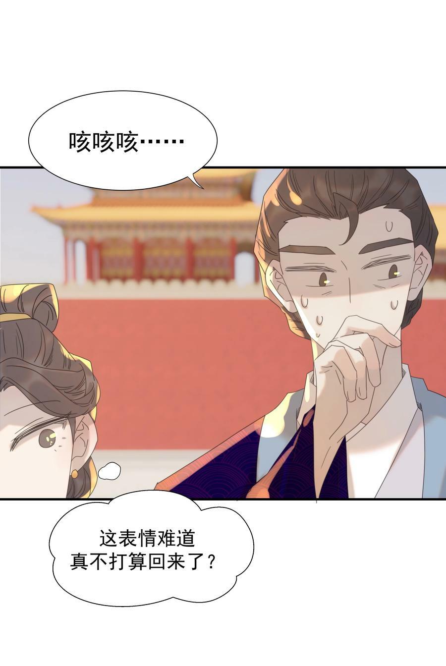 099 小侯爷和陛下最是般配8
