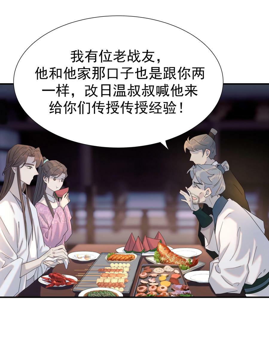 096 什么时候成亲？41