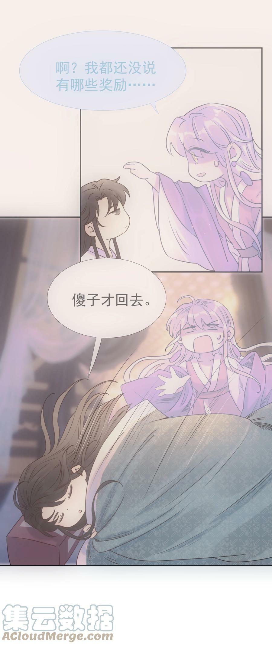 089 停用……会怎么样？33