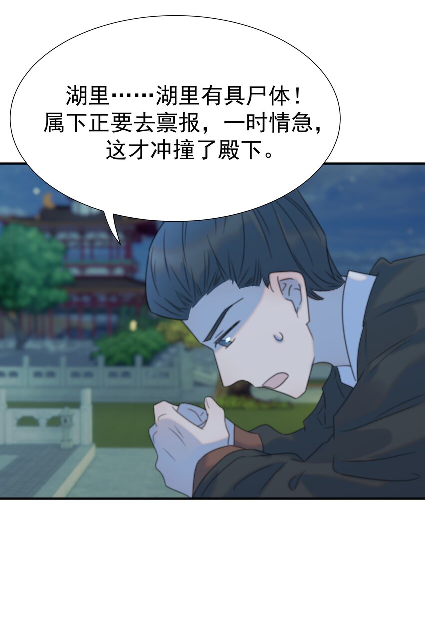 070 湖里的尸体29