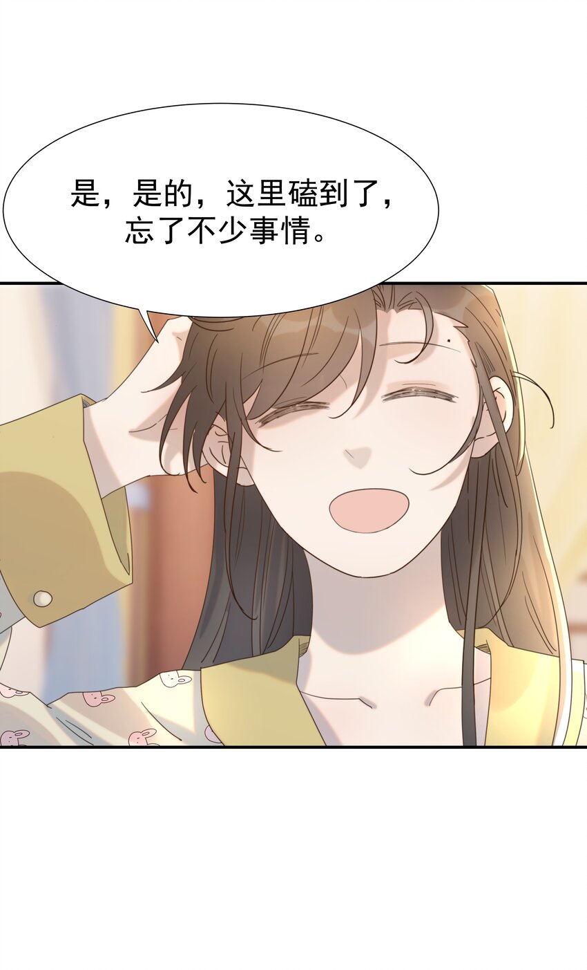 047 穿越之佛系皇子攻略手册39