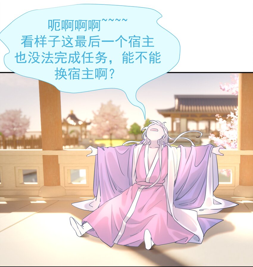 033 与众不同的“宿主”41