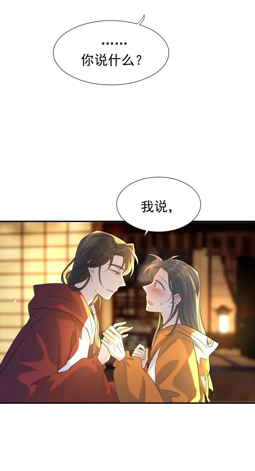 083 好巧，我也喜欢你14