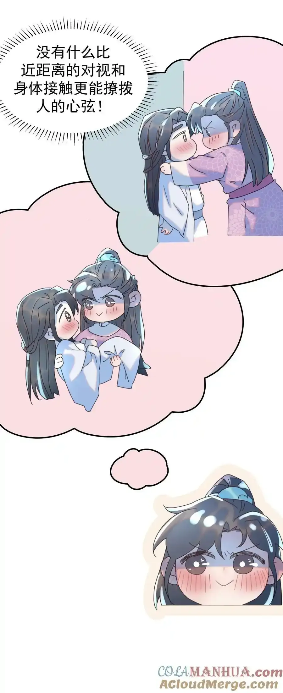 098 宫里好冷清4