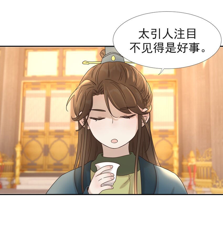 033 与众不同的“宿主”20