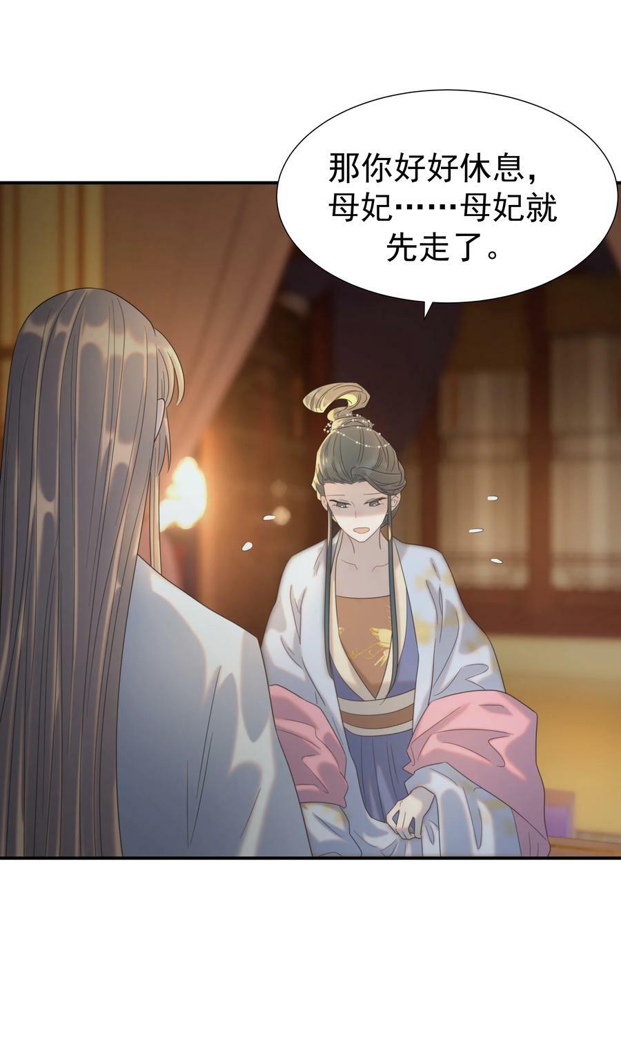 094 你们身份不同5