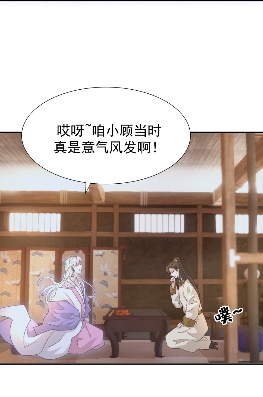 075 意气风发的小顾36