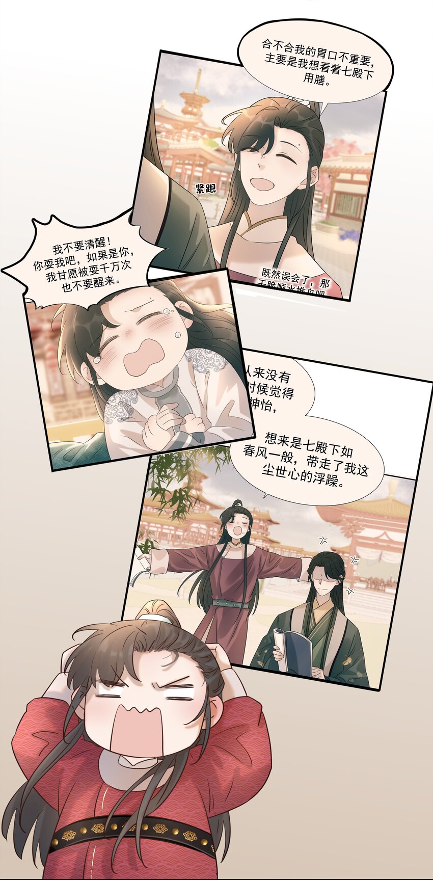 034 那我是谁呢37