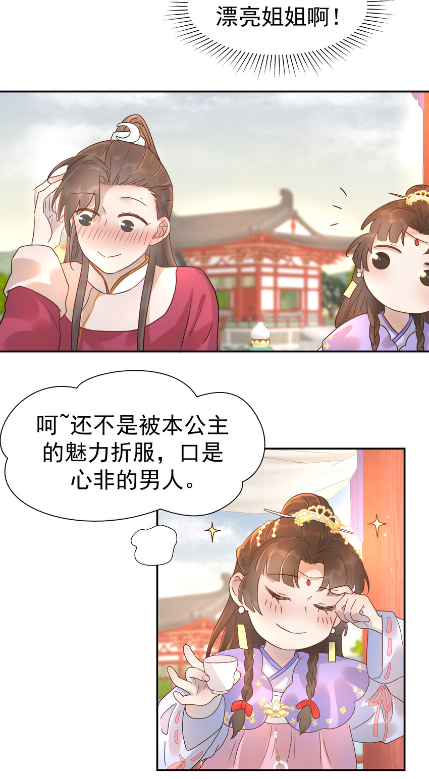 011 皇宫好可怕！28