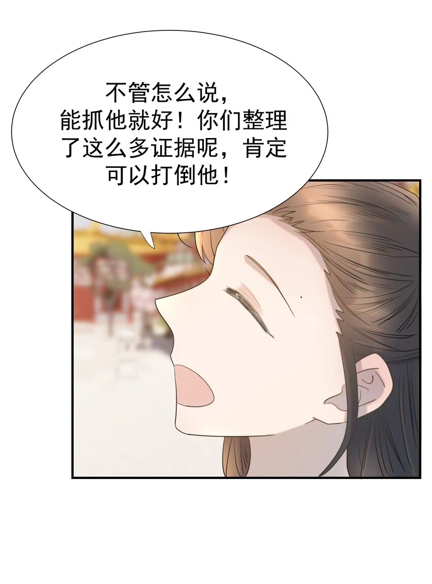085 每天都着急见你44