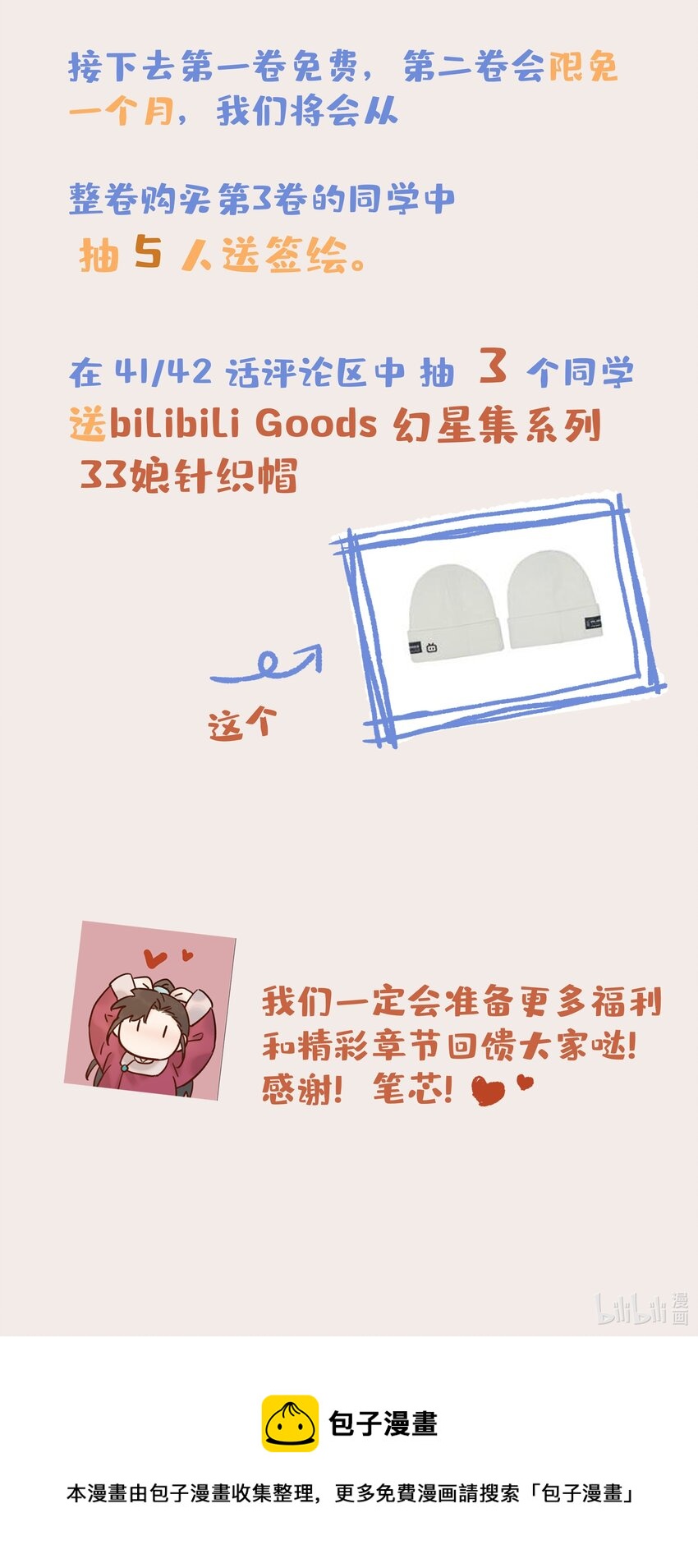 040 如果朝亦死了46