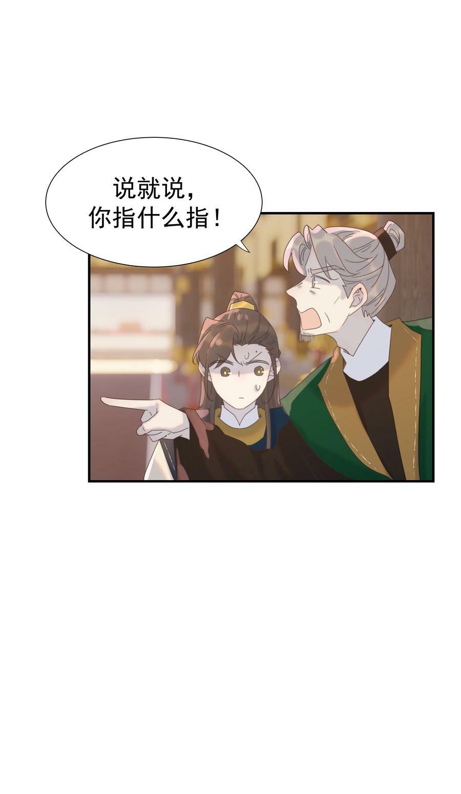 099 小侯爷和陛下最是般配19