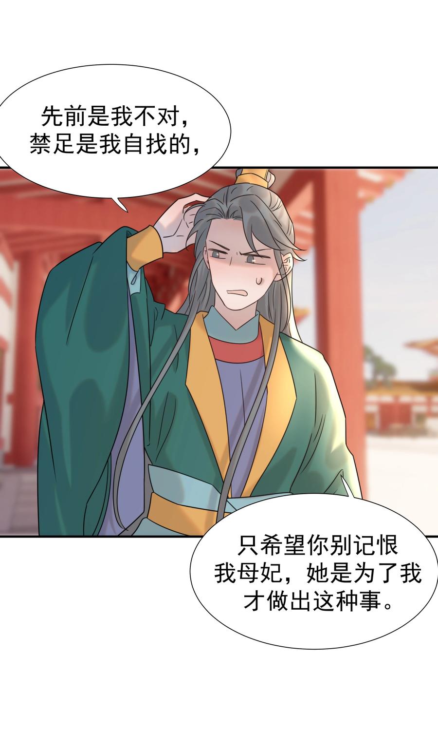 042 向你道歉35