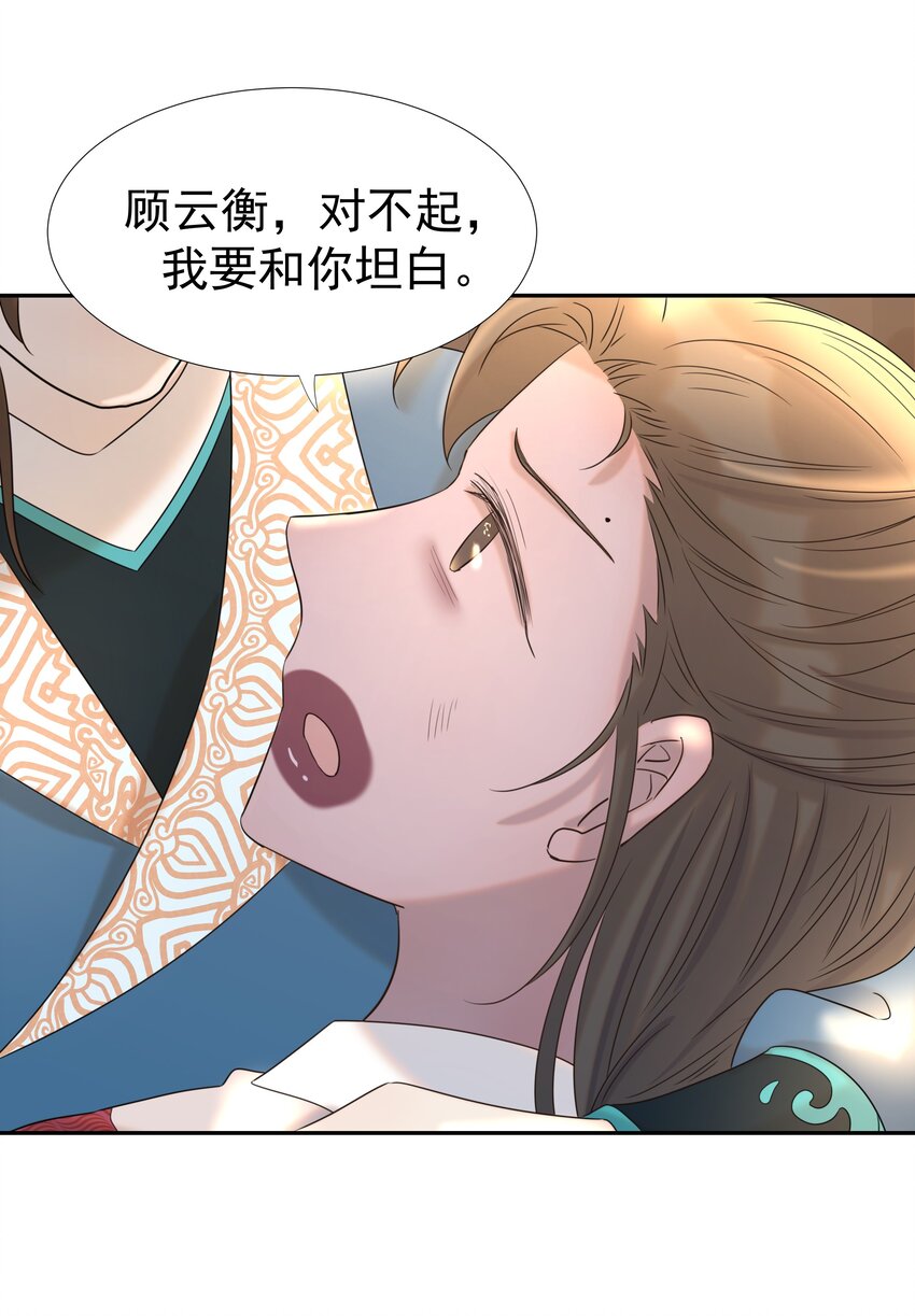 031 我是个穿越者！37