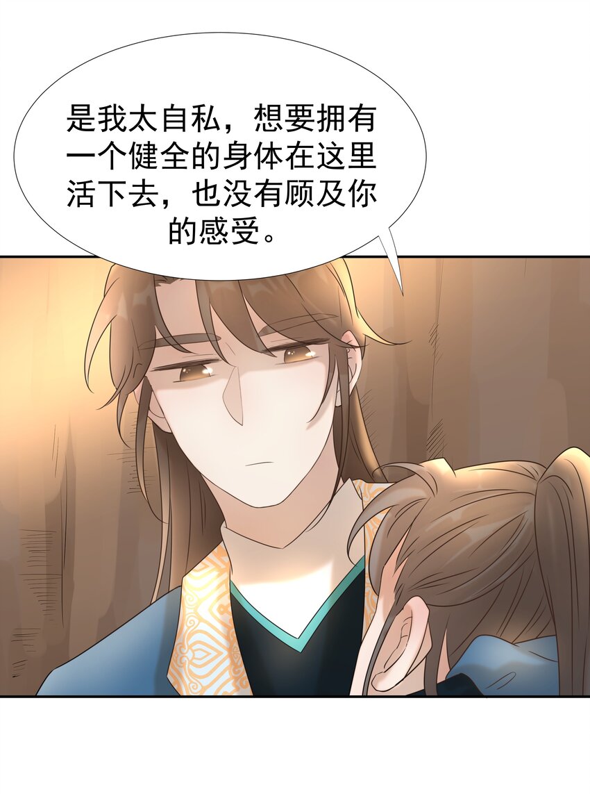 031 我是个穿越者！43
