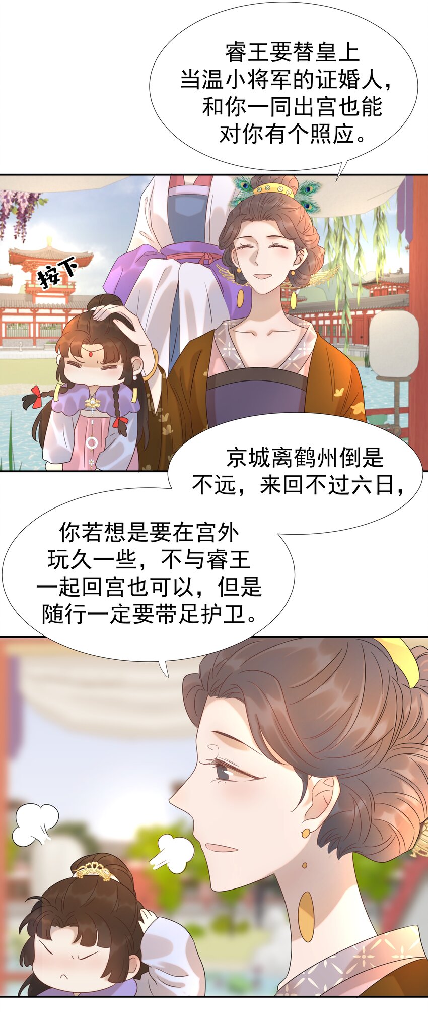 012 出宫8
