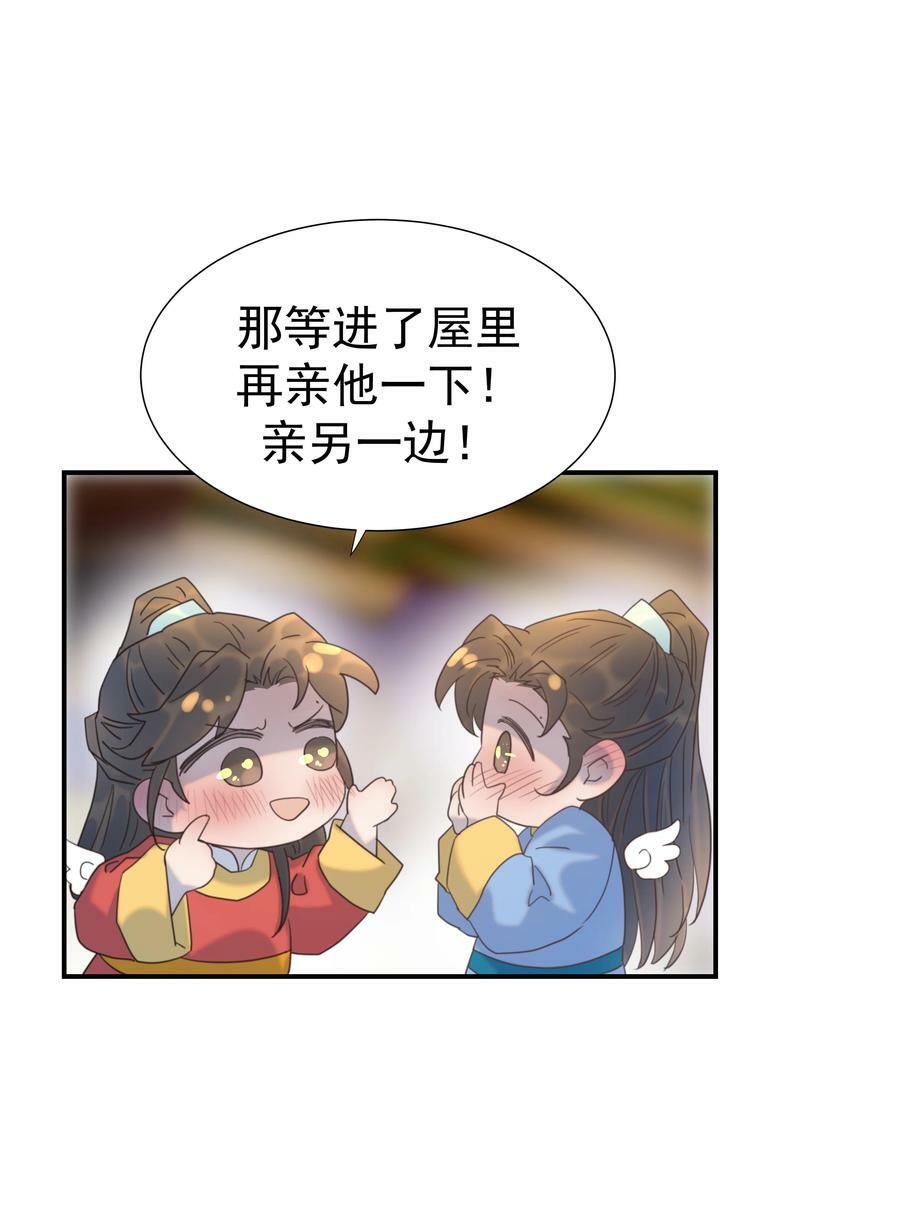 097 男人，我看上你了35