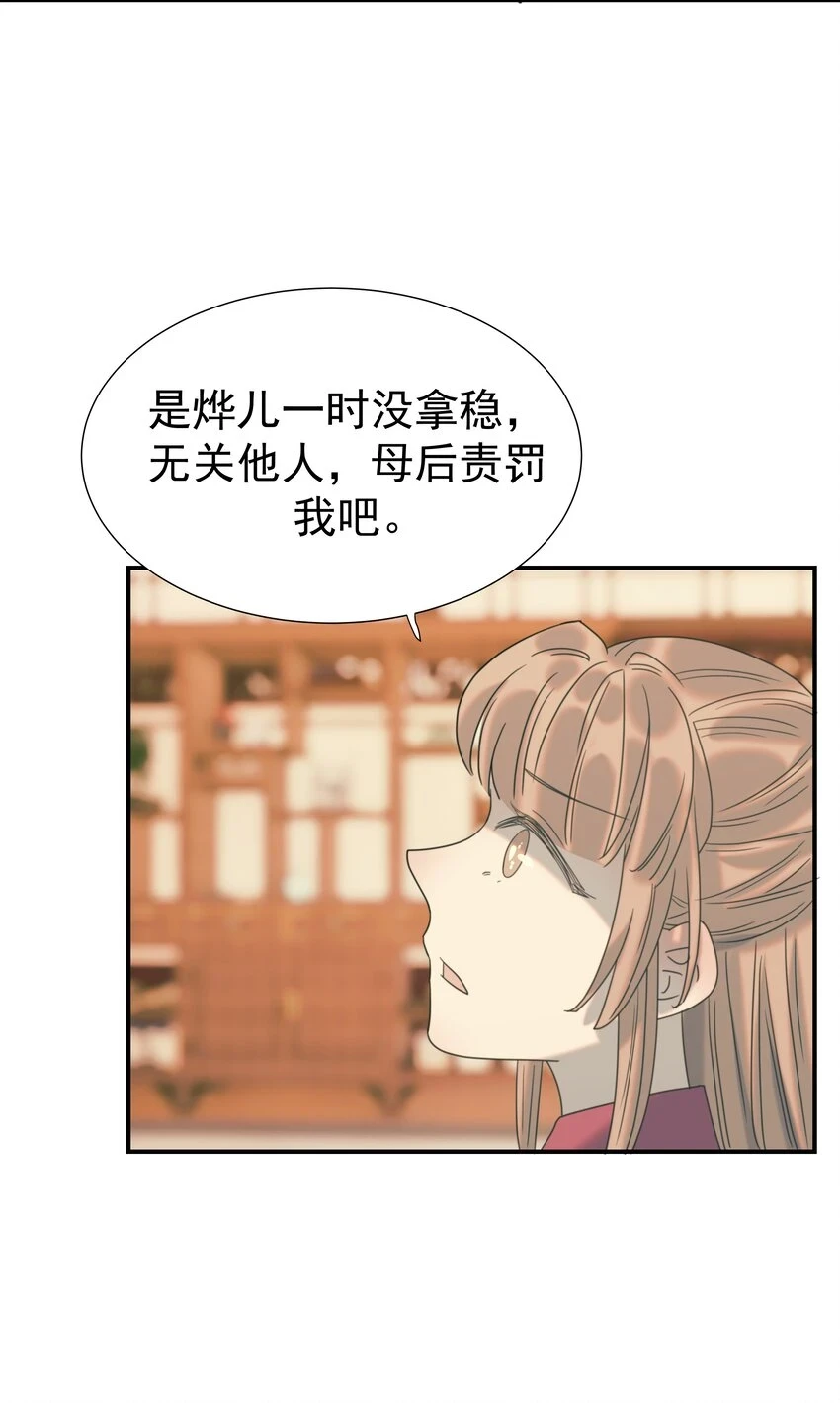 084 他怎么……瘦成这样9