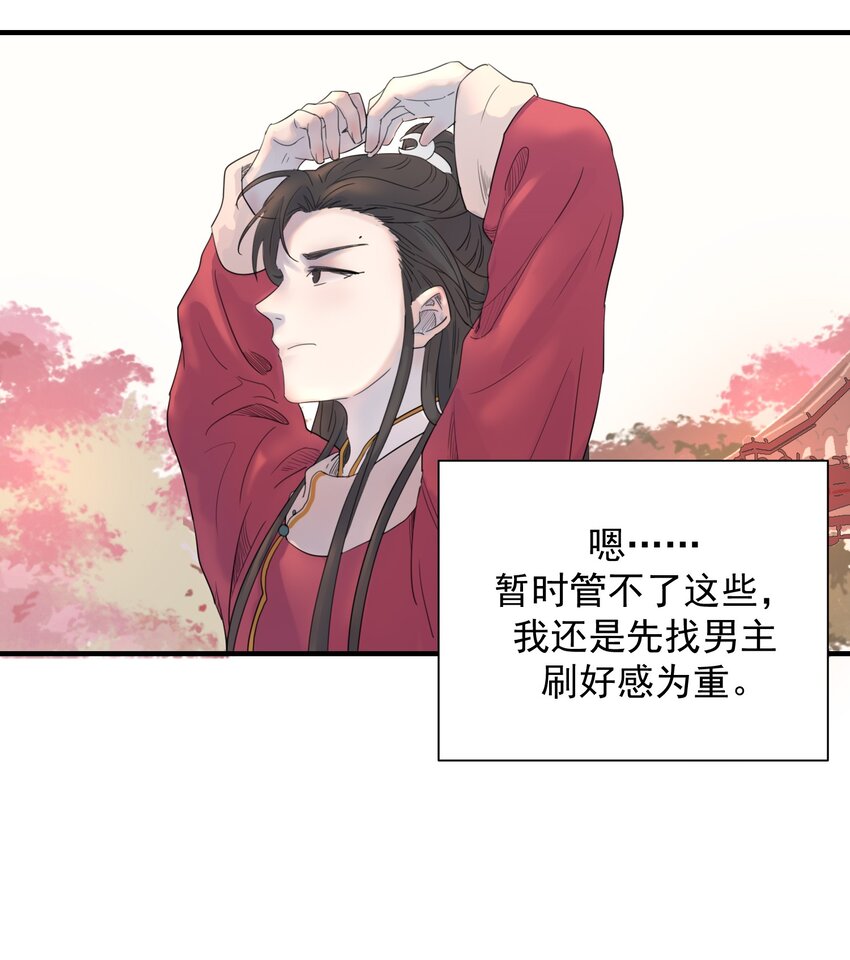 01 强人锁男！46