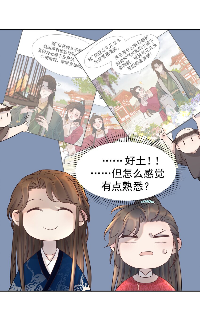 023 岚国皇子15