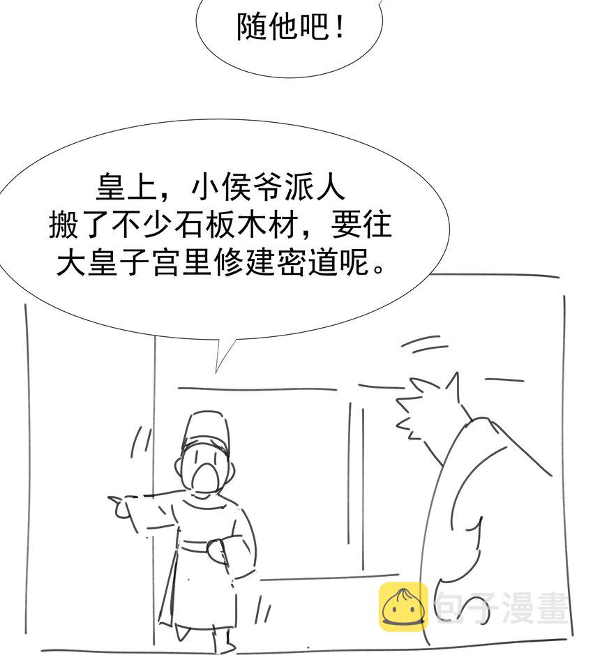 027 大皇子44