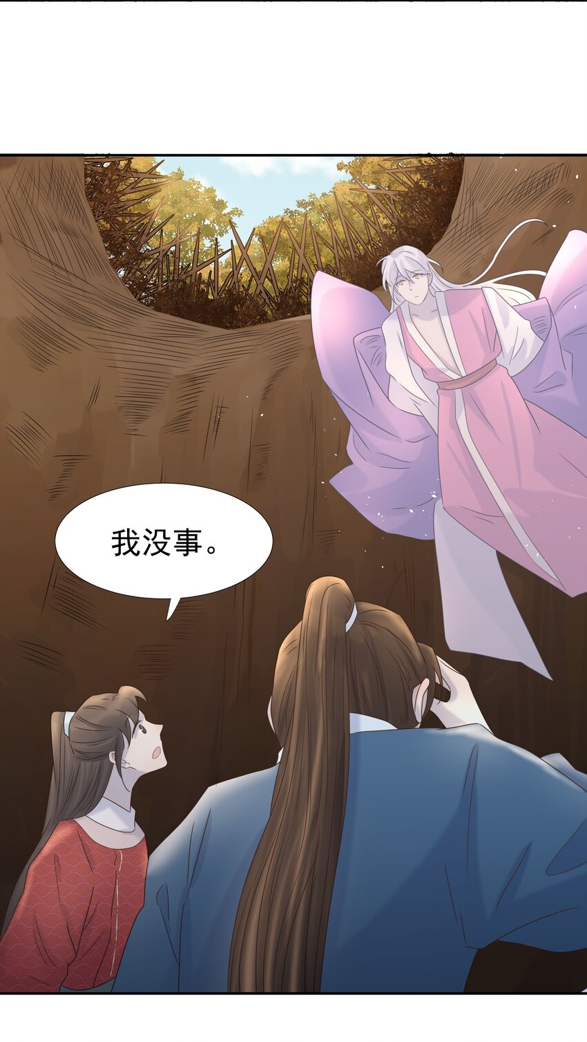 030 掉入陷阱26