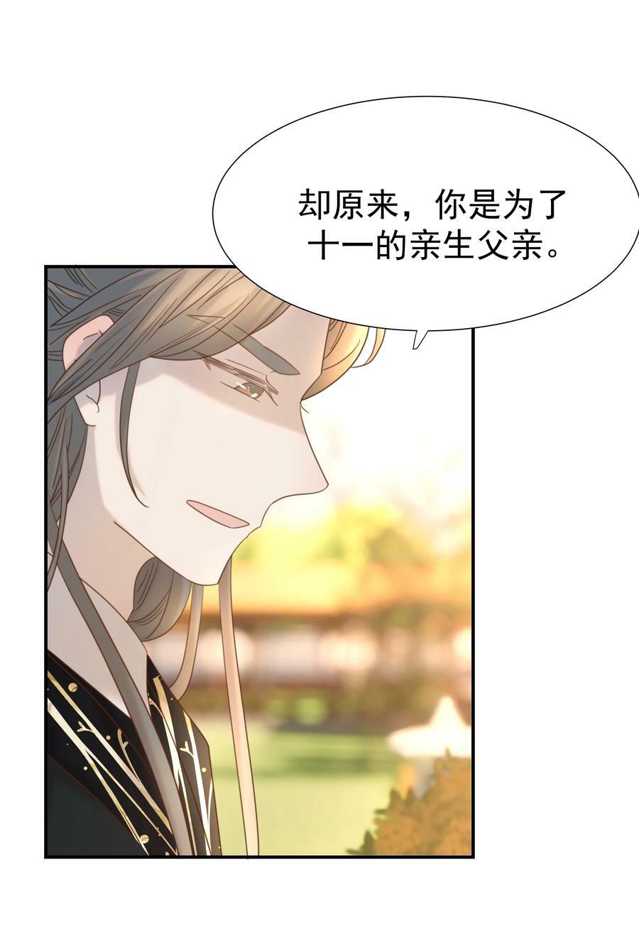 088 无法回头了11