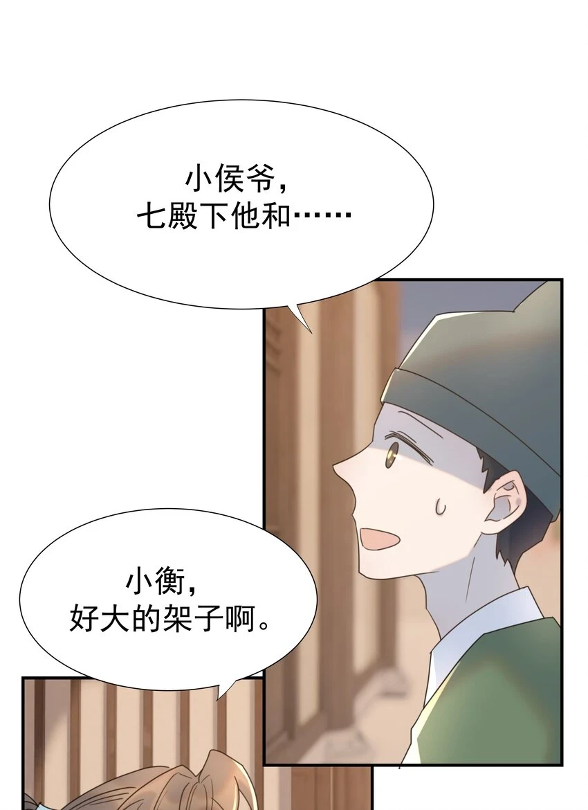 085 每天都着急见你32