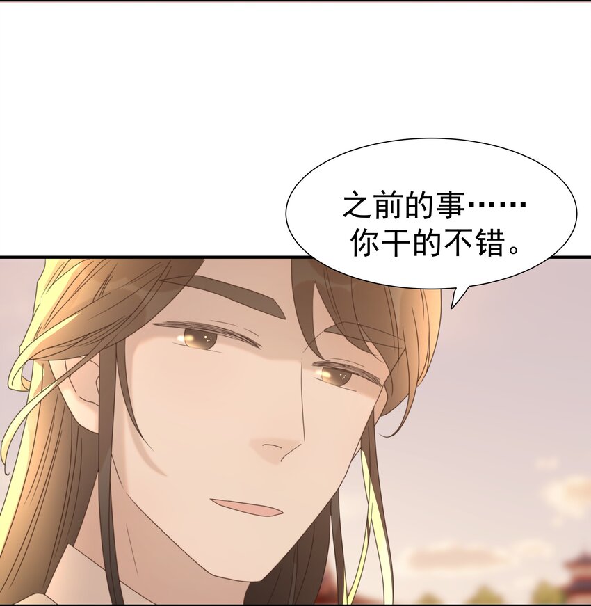 053 我喜欢上他了45