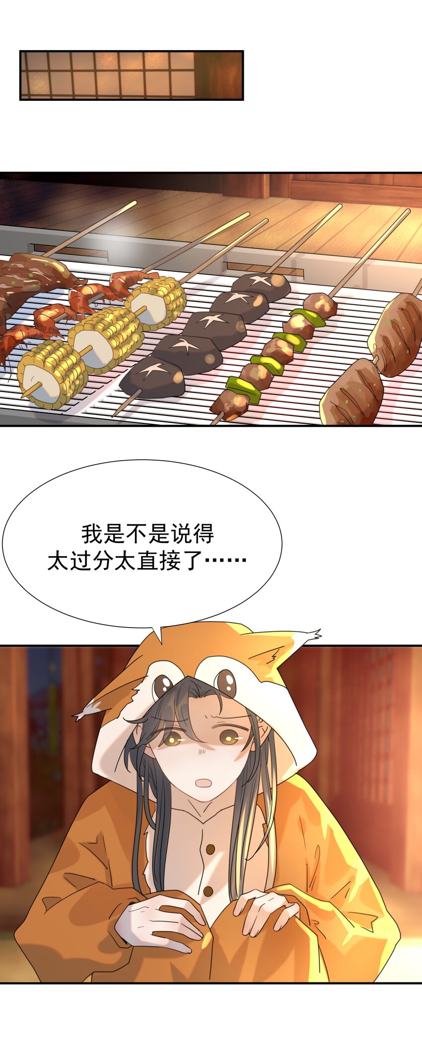 082 是，我吃醋了18