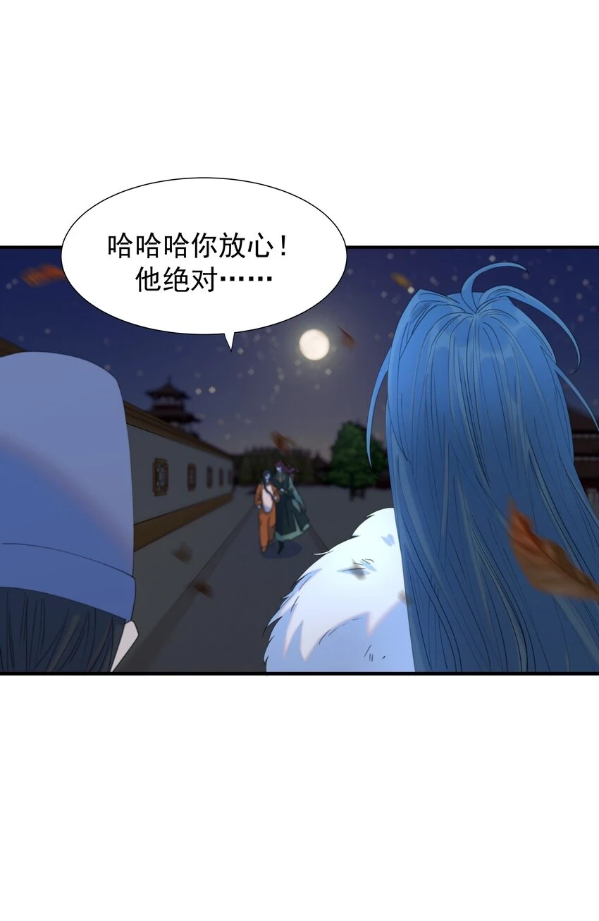 084 他怎么……瘦成这样30