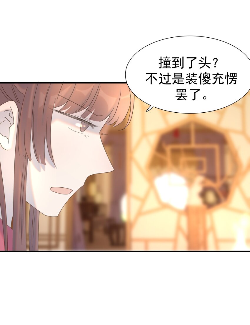 055 心中有愧32
