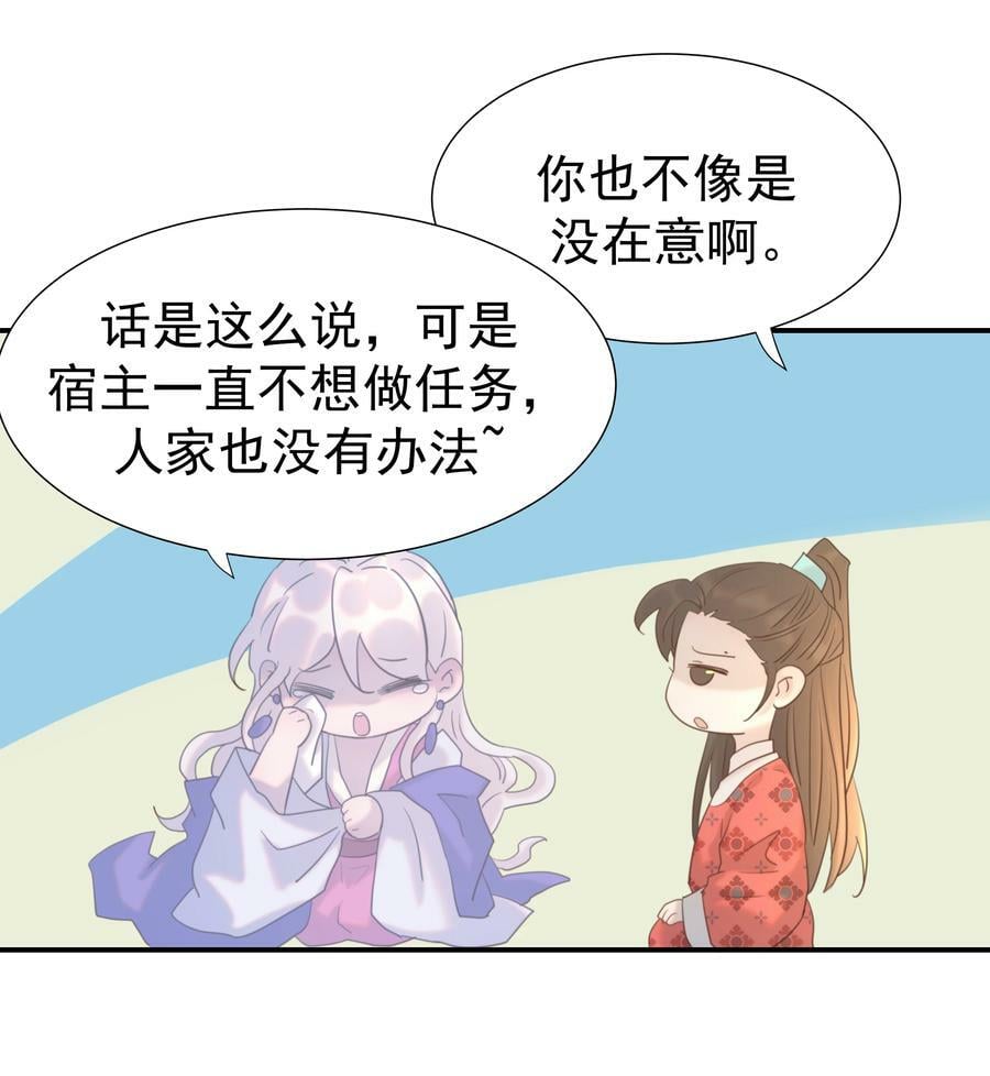 090 心软的宿主4