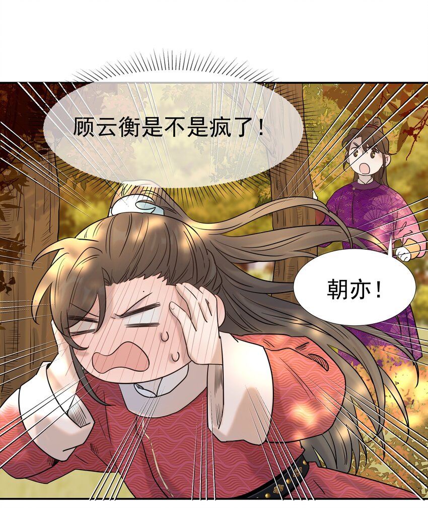 036 这是我的报应吗！18