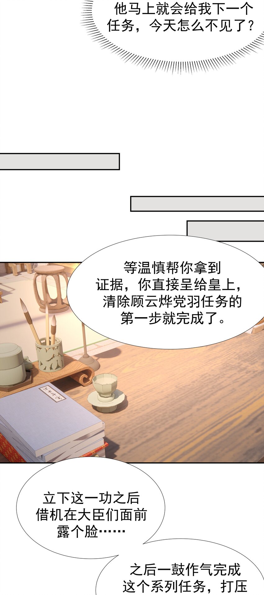 021 搅动死水的人30