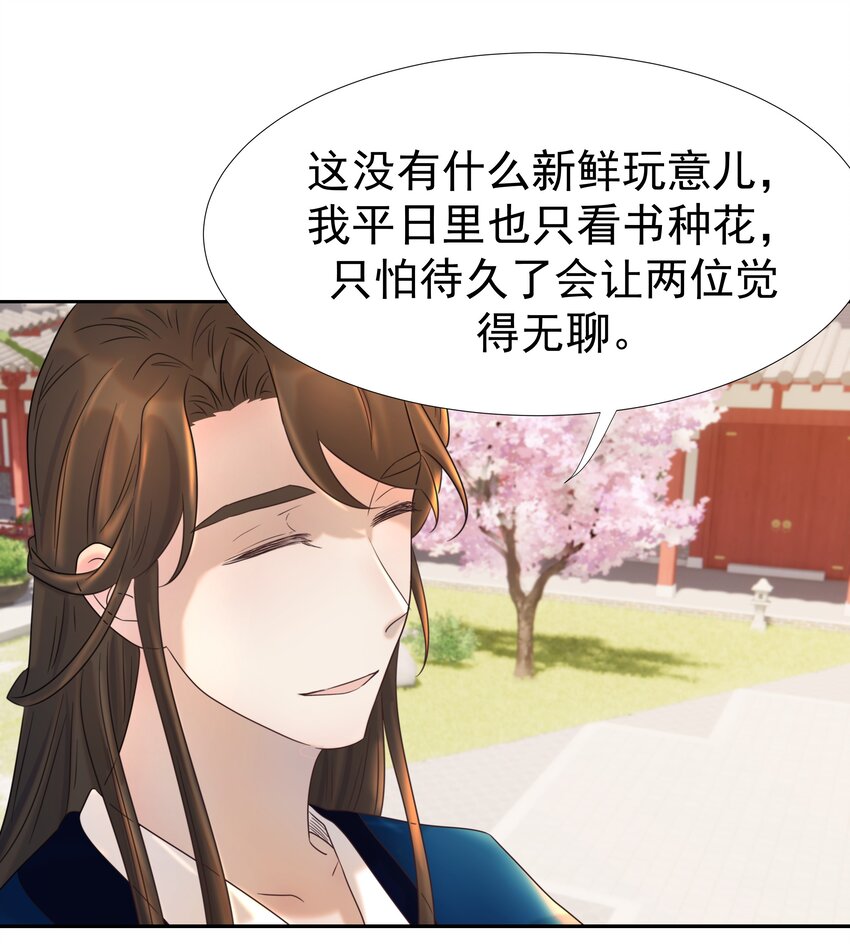 023 岚国皇子16