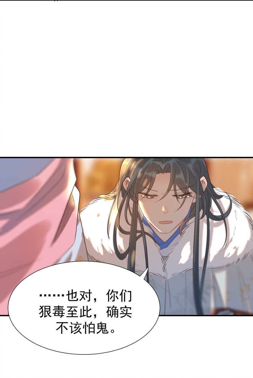 079 谁都不用死44