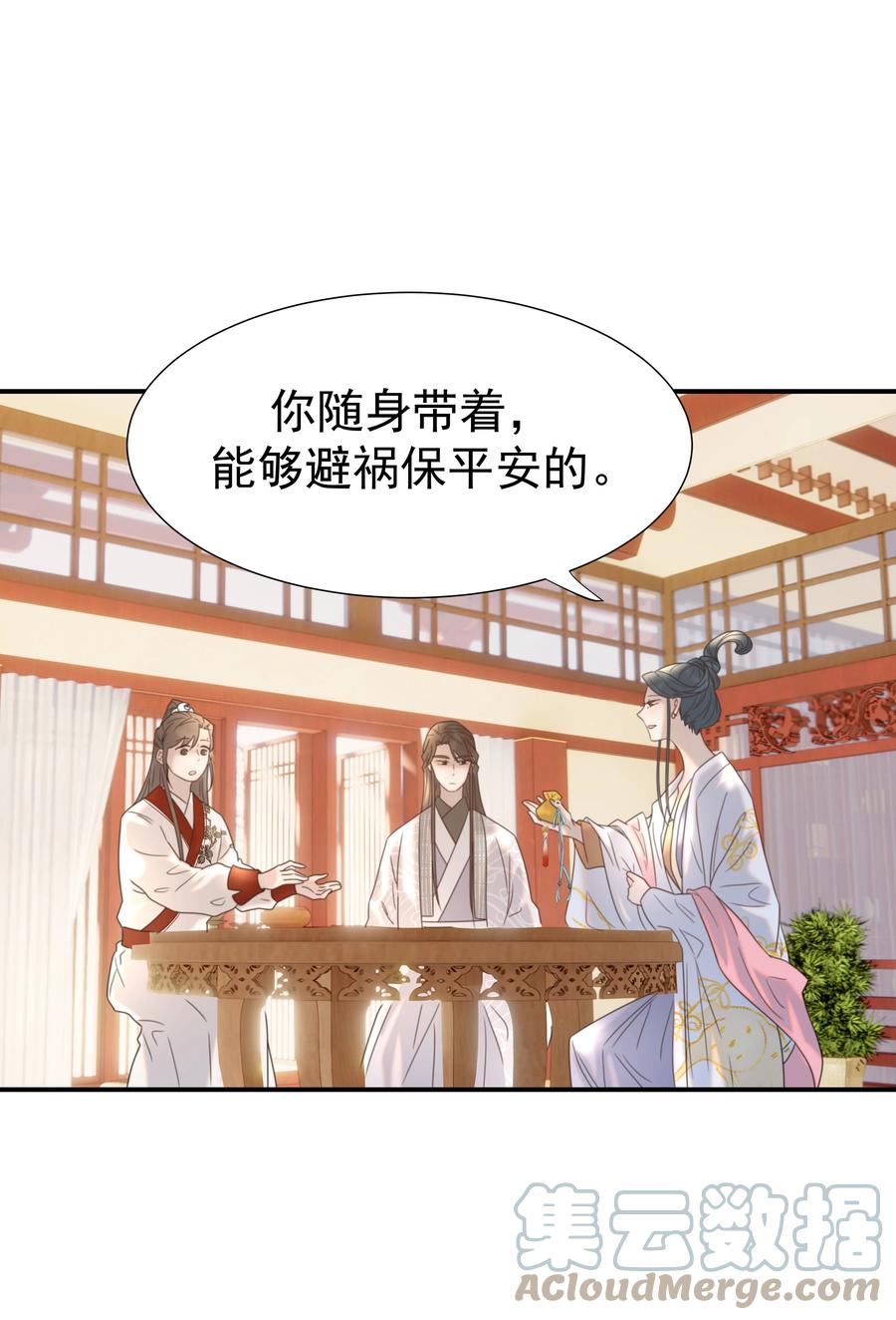 043 后宫生活第一步18