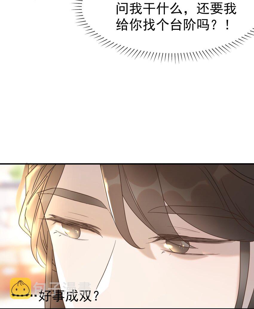 053 我喜欢上他了25