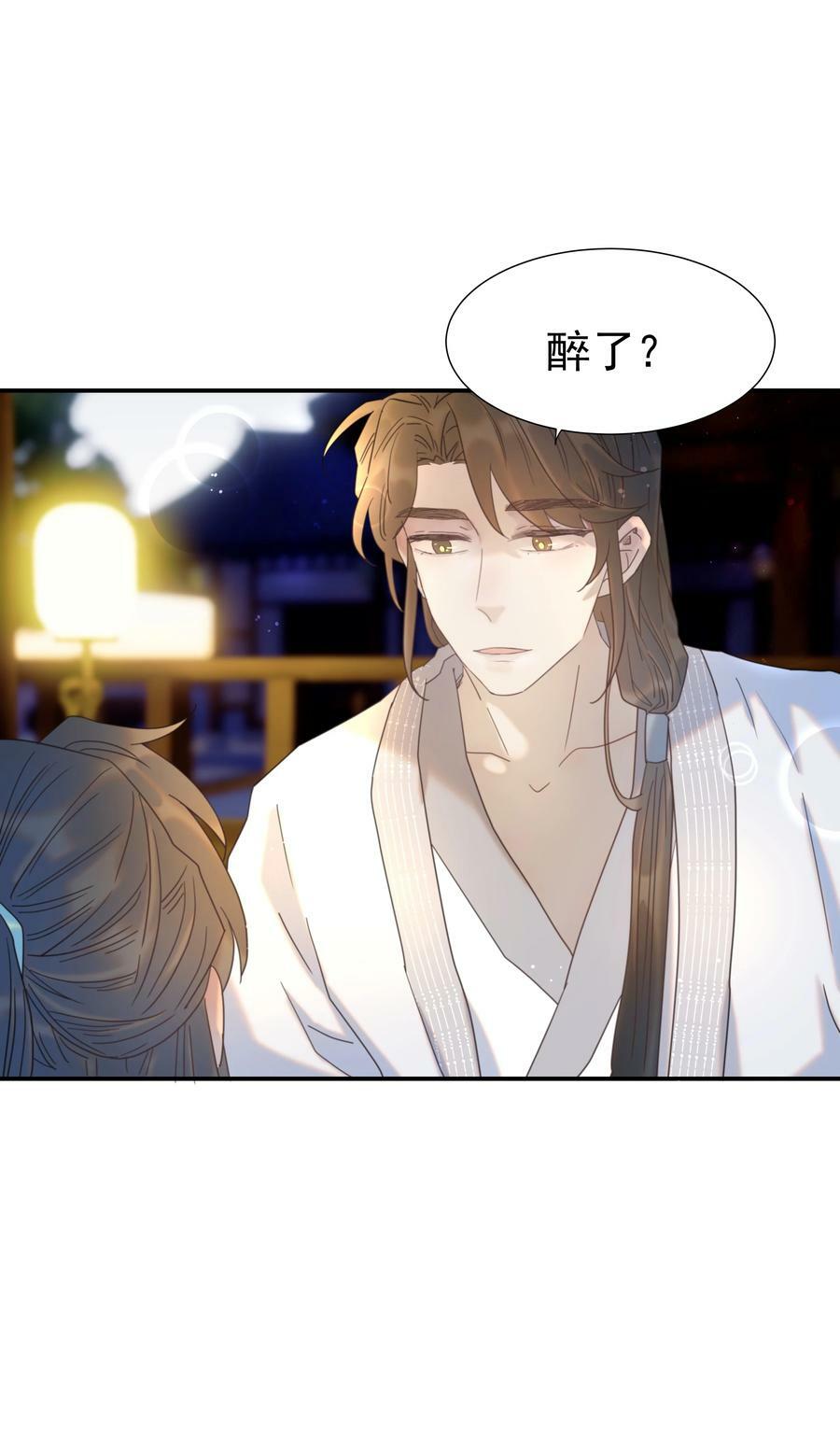 097 男人，我看上你了14