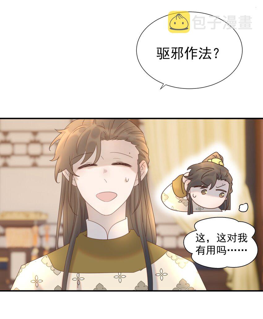 078 请陛下彻查29